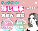 ポケットサイズの“ちょうどいい”話し相手になります あなたの “話したい” “聴いてほしい” を満たします✨ イメージ1