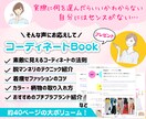 顔タイプ診断Ⓡ＆コーディネートご提案します 診断後も使える『コーディネートBook』付き！！✧*｡ イメージ3