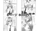 あなたの考えたストーリーで漫画制作します あなたの考えたストーリーでモノクロ漫画を制作します。 イメージ1