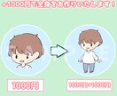 12月まで最安値！ゆるかわアイコンお描きします 最短即日対応可！SNSやブログに使える！商用利用可！ イメージ3