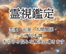 おネエ占い師が霊視で悩みの根本原因を消し去ります あなたの魂が本当に望む最幸の人生、歩いてみない？ イメージ1