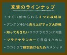 ズルいココナラ攻略法！あなたの夢が叶う秘密教えます マネするだけでOK！初めての人でもわかりやすいカンニング教材 イメージ3
