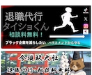 オススメ!!営業と代行のプロが安全に退職代行します 相談料無料、是非まずは相談から！弊社の強みで代行します！ イメージ1