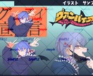 サムネイル・ミニキャラ・似顔絵を制作します 最短5日で作成。あなたの希望を形にします！ イメージ4