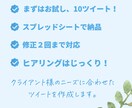 忙しいあなたに代わって、10ツイート作成します ツイッターアフィリをもっと簡単にお手軽に！ イメージ2