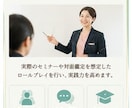 初対面でも緊張ゼロ人前で自然に話せるコツ伝授します 対面・セミナー・営業…緊張せずに話す技術を身につけたい方へ イメージ3