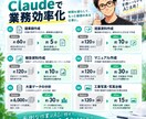 あなたの仕事でAIに任せられる作業を一緒に探します 設備・建設20年｜Claudeであなたの実務を効率化します イメージ4