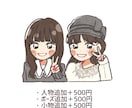 ゆるっとかわいいアイコン描きます SNSやブログ、ちょっとした挿絵に♩ イメージ7