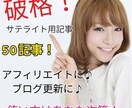 今だけリライト用100記事ジャンル追加☆提供します 全員違う記事をお届け！アフィリエイト・SEO・サテライト用に イメージ1