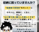 収納の困りごとを解決します 使いやすい収納を一緒に実現しませんか イメージ2