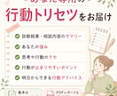 占い・診断を行動トリセツにします 診断結果を仕事・人間関係の行動指針へ イメージ2