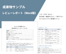 現役SEが設計書のヌケモレ・矛盾を指摘します その設計書、実装前にもう一度チェックしませんか？ イメージ3