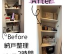 心が軽くなる片付け術を教えます 部屋と心を整え、理想の暮らしへ！ イメージ2
