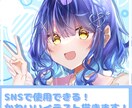 SNSや配信で使用出来るかわいいイラストを描きます あなただけのイラストでSNSを楽しみませんか？ イメージ1