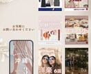 Instagram運用をまるっとサポートします アカウントの雰囲気や想いを大切にした運用を行っています。 イメージ3