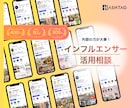 売り上げに直結するインフルエンサー活用相談をします 企業のサービスを加速するためのインフルエンサー活用を伝えます イメージ1
