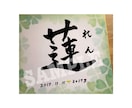 書道師範が命名書承ります シンプル系のオリジナル命名書。心を込めてお書きいたします。 イメージ5