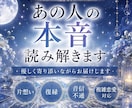 お相手の気持ちと今後の流れを占います 片想い・復縁・音信不通｜恋愛専門タロット鑑定 イメージ1