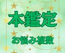 人生を整える九星気学鑑定します 相性・金運・恋愛・結婚・吉方位（引っ越し/旅行）お悩み複数 イメージ1