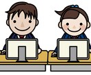 小学生☆オンライン夏期講習します ☆小中学生指導歴7年のプロと一緒に学びましょう☆ イメージ1