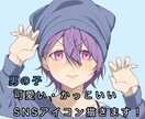 スピード納品！SNSアイコンを制作します 貴方の要望に寄り添って丁寧に描きあげます。 イメージ1