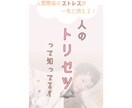 個性心理学による自分と相手のトリセツお話します 人間関係のストレスが消える、自分の本質まるわかり診断だよ！ イメージ2
