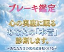 離れたいのに離れられない原因を霊視でお伝えします 心の奥にある“本当のブレーキ”を言葉にします イメージ1