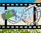 TRPGトレーラーデザインます シナリオに合わせたトレーラーを イメージ3