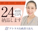 24時間納品/覚書/念書/同意書/誓約書作成します 同意書・誓約書などビジネスで重要な書類を経行政書士が直接対応 イメージ1