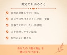 今の仕事・転職に迷うあなたのこれからを読み解きます 強み・才能を活かして、自分らしく納得して働ける未来へ イメージ7