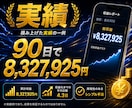 寝稼ぎ！ワンポチ自動化で収益を増やす方法教えます 仕組み/スマホ副業/超初心者向け/集客SNS不要/おすすめ イメージ11