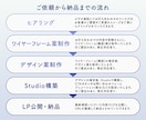 5名様限定価格！集客に繋がるLPを一緒に作ります 【初心者さん大歓迎】参考画像から方向性をご提案します！ イメージ2
