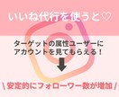 1カ月いいね1日200件代行致します アクティブの多い土日祝日稼働！選定しいいねを代行！ イメージ5