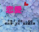 大好きなあの人とのこれからを占います 嫌いになりたいのに、あの人が好き。そこまで愛してみませんか？ イメージ1