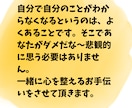 初心者歓迎★感情・思考整理　話してスッキリします 考えすぎ・感情ぐちゃぐちゃを一緒に整理して新しい自分へ変化！ イメージ5