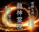 職場の見えない氣の流れと人間関係を龍神霊視します 上司・同僚との「氣と関係性の流れ」を読み解きます イメージ1