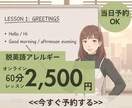 ちょっと珍しい方法で英語アレルギーを解消します 海外未経験日本人外国語系学部卒の視点で克服まで伴走します イメージ1