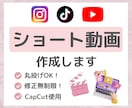 ショート動画を作成します 素材を送るだけ！見やすく伝わるリールに仕上げます イメージ1