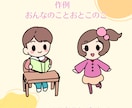 かわいいデフォルメキャラクター描きます 人間から人外まで、なんでもかわいくしちゃいます！ イメージ9