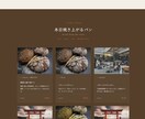 店舗・お店のホームページを格安で制作します プロ品質を格安で。スマホ対応・最短3日納品 イメージ1