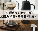 辛い気持ちを抱えるあなたへ。お悩み相談承ります 電話にて相談。仕事のお悩み、人間関係のお悩みなど、幅広く対応 イメージ1
