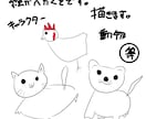 絵がへえたくそが絵を描きます へたくそだけどなんかかわいい絵を描きます。 イメージ1