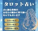 あなたの悩みに寄り添い、なんでも占います 占い初心者向け。あなたのための占い鑑定書をお届けします イメージ1