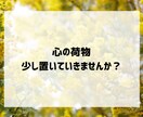 みもざ＊優しくお話しお聞きします 雑談｜お悩み｜相談｜愚痴｜仕事｜子育て｜その他いろいろ イメージ2
