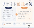文章を読みやすくリライトします note・ブログ・Web記事の構成と表現を丁寧に整えます イメージ2