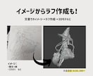 イラストからあなただけの立体物を作成します あなたの想像が、リアルに触れられる形になる。 イメージ4