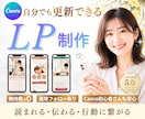 お客様の行動に繋がる構成でLPを制作します 構成のご提案・集客までの導線をお任せ◎ イメージ1