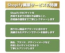 Shopifyで売れるECサイト構築します ★初心者でも安心★運用までできるようサポートします イメージ3