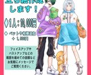 立ち絵描きます あなたのキャラクター！新デザイン！の立ち絵描きます！ イメージ1