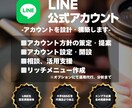 SNS広告代理店から独立した私がLINE構築します ナショナルクライアント様を中心に実績多数！プロが低コストで イメージ1
